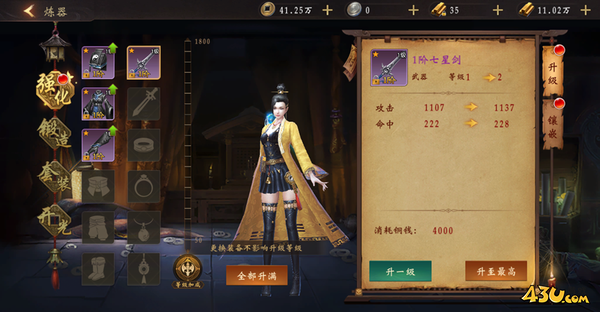 《九界降魔》炼器系统玩法攻略