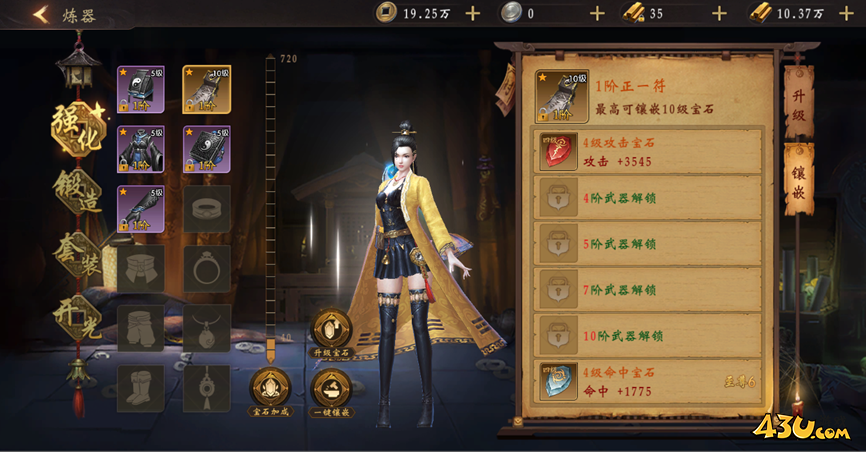 《九界降魔》炼器系统玩法攻略