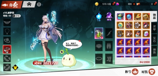 《镇魂街：武神觉醒》妖果兽养成
