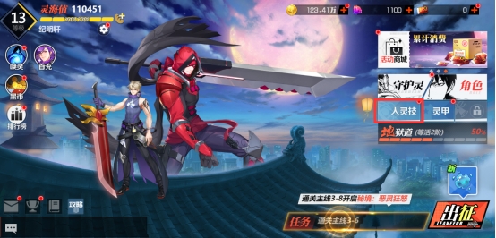 《镇魂街:武神觉醒》技能养成 《镇魂街:武神觉醒》技能养成