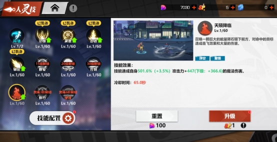 《镇魂街:武神觉醒》技能系统 《镇魂街:武神觉醒》技能系统