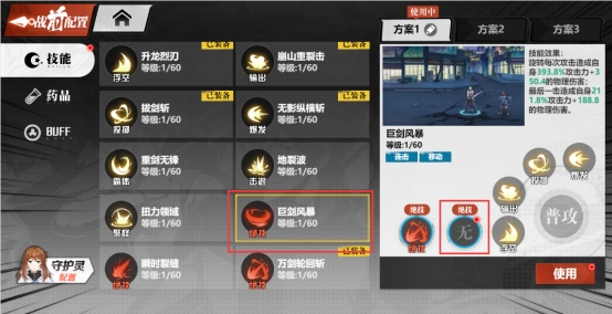 《镇魂街:武神觉醒》技能系统 《镇魂街:武神觉醒》技能系统