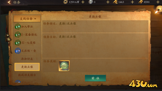 《九界降魔》如何升级最快 经验获取方法攻略