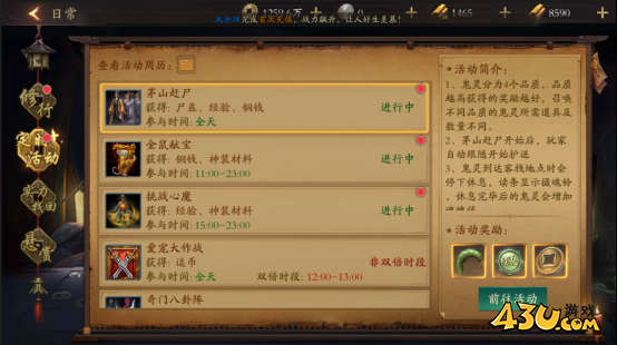 《九界降魔》如何升级最快 经验获取方法攻略