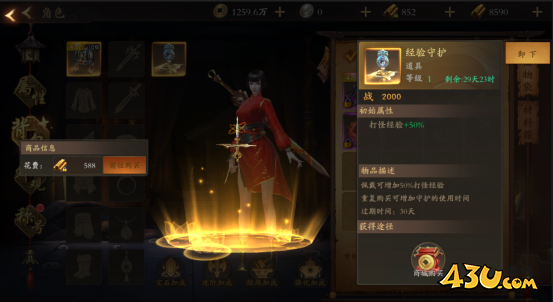 《九界降魔》如何升级最快 经验获取方法攻略