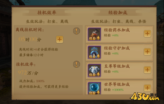《九界降魔》如何升级最快 经验获取方法攻略