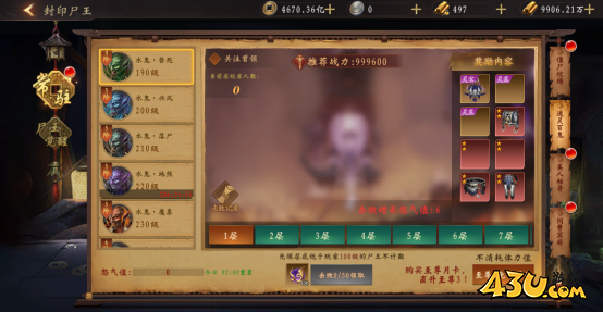 《九界降魔》怎么封印尸王 封印尸王玩法攻略