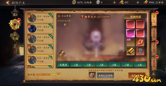 《九界降魔》怎么封印尸王 封印尸王玩法攻略