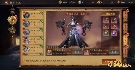 《九界降魔》怎么封印尸王 封印尸王玩法攻略