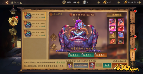 《九界降魔》怎么封印尸王 封印尸王玩法攻略