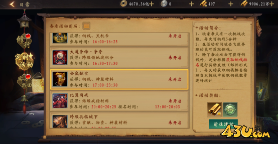 《九界降魔》如何快速获得铜钱 铜钱获取攻略