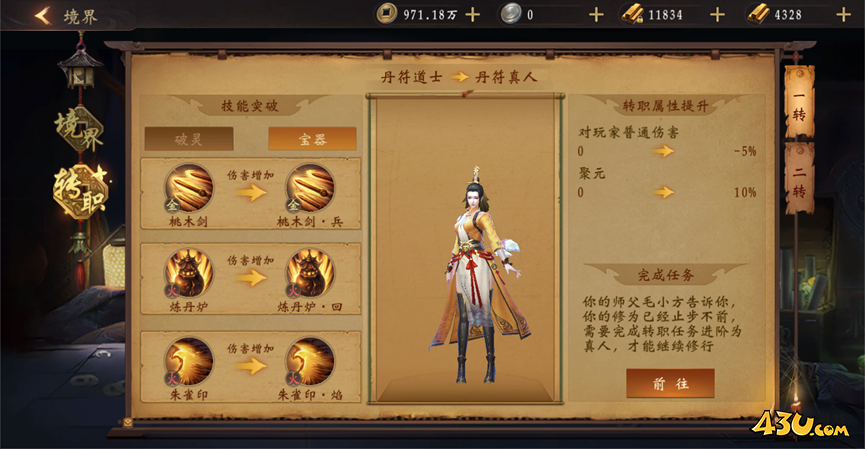 《九界降魔》怎么玩伤害高 最佳伤害提升攻略