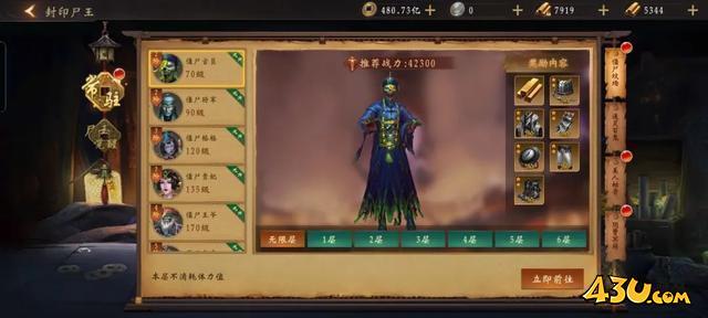 《九界降魔》进阶攻略 道士进阶攻略大揭秘