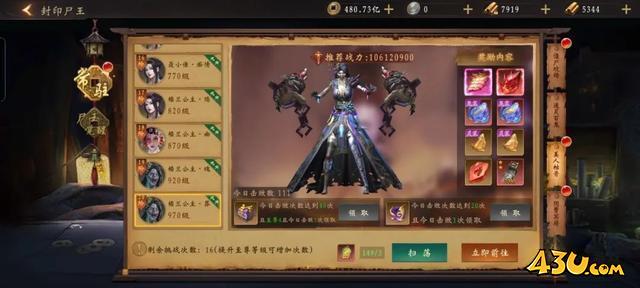 《九界降魔》进阶攻略 道士进阶攻略大揭秘