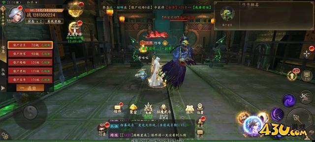 《九界降魔》进阶攻略 道士进阶攻略大揭秘
