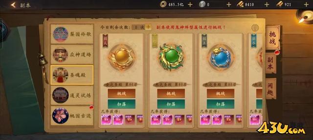 《九界降魔》进阶攻略 道士进阶攻略大揭秘