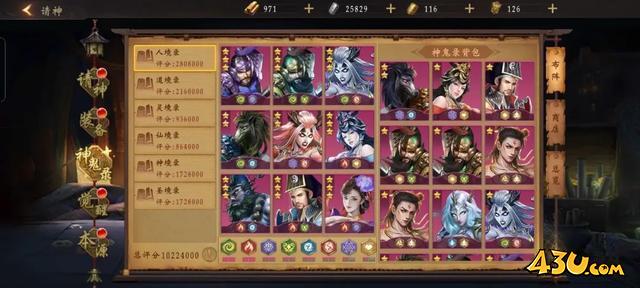 《九界降魔》进阶攻略 道士进阶攻略大揭秘