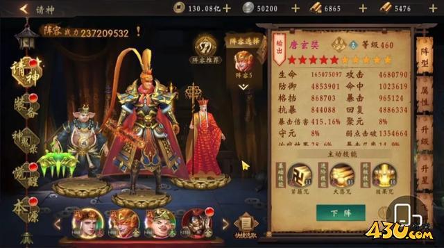 《九界降魔》进阶攻略 道士进阶攻略大揭秘