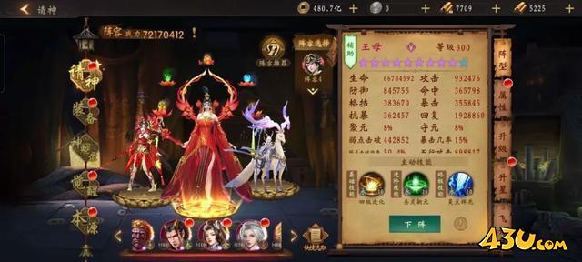 《九界降魔》进阶攻略 道士进阶攻略大揭秘