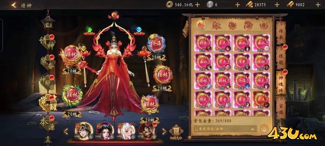 《九界降魔》进阶攻略 道士进阶攻略大揭秘