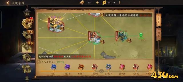 《九界降魔》进阶攻略 道士进阶攻略大揭秘