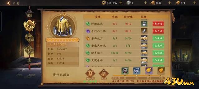 《九界降魔》进阶攻略 道士进阶攻略大揭秘