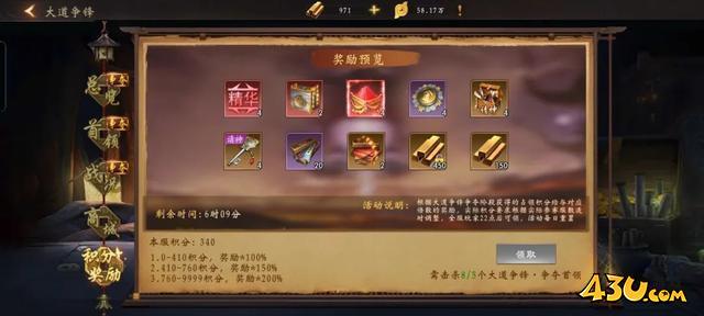 《九界降魔》进阶攻略 道士进阶攻略大揭秘