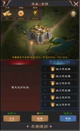 《三国野望》争霸赛季活动攻略