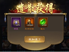 《三国野望》武将遣散活动攻略
