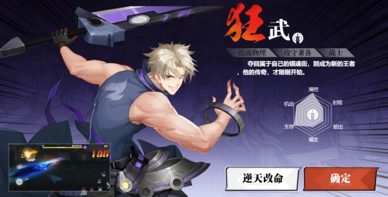 《镇魂街：武神觉醒》职业介绍