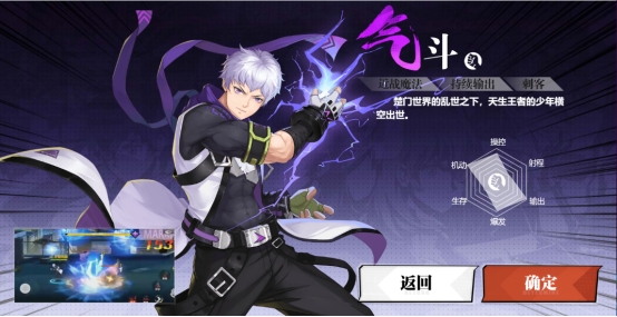 《镇魂街：武神觉醒》职业介绍