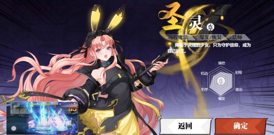 《镇魂街：武神觉醒》职业介绍