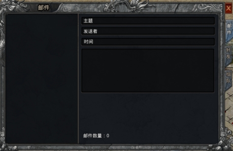 《战Online》社交系统