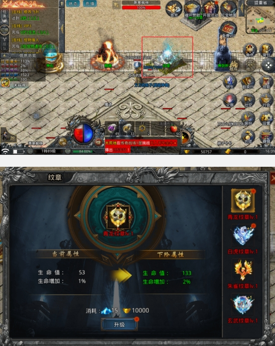 《战Online》纹章系统