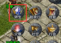 《战Online》转生系统