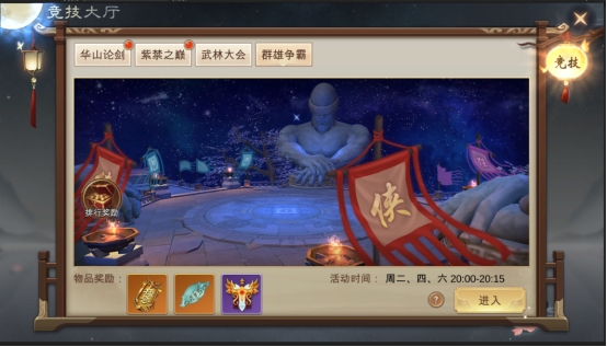《灵域修仙》群雄争霸