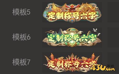 《刀剑笑之霸刀》单月累充定制活动 《刀剑笑之霸刀》单月累充定制活动