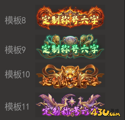 《刀剑笑之霸刀》单月累充定制活动 《刀剑笑之霸刀》单月累充定制活动