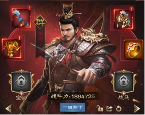 《三国野望》装备玩法攻略