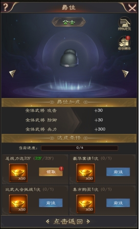 《三国野望》爵位玩法攻略 《三国野望》爵位玩法攻略