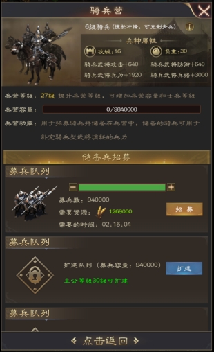 《三国野望》骑兵营玩法攻略 《三国野望》骑兵营玩法攻略