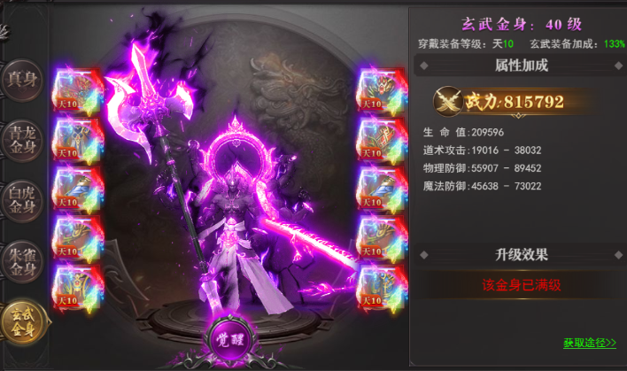 《百战沙城》6月18日更新维护公告 《百战沙城》6月18日更新维护公告