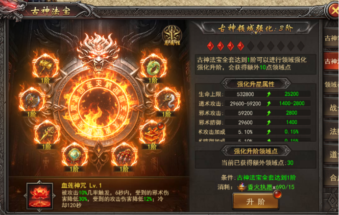 《王者之心2》6月18更新维护公告