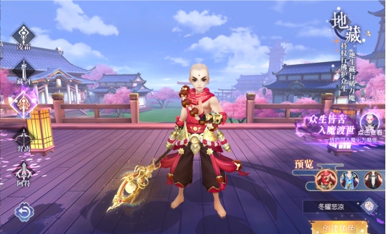 《完美红颜》地藏门派攻略