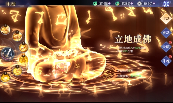 《完美红颜》地藏门派攻略