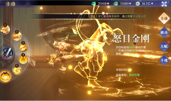 《完美红颜》地藏门派攻略