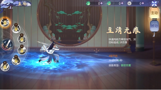 《完美红颜》藏剑门派攻略