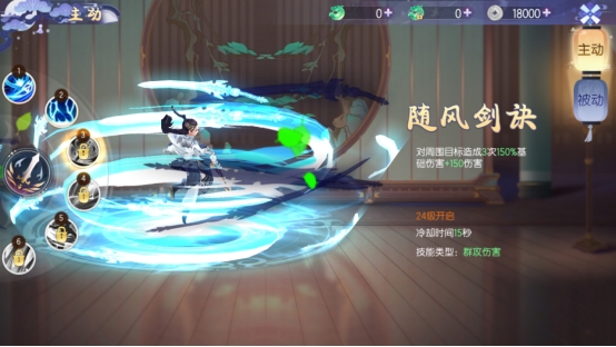 《完美红颜》藏剑门派攻略
