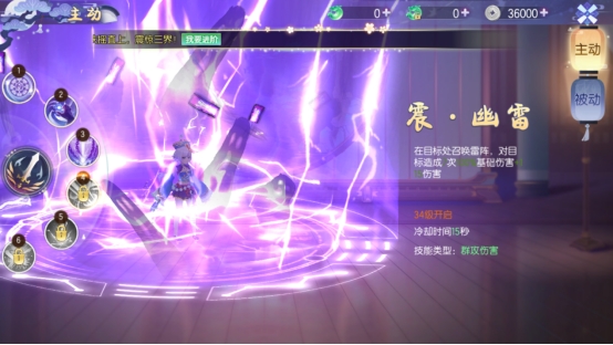 《完美红颜》阿符门派攻略