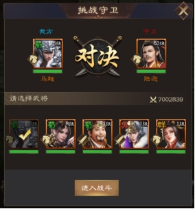 《三国野望》古迹冒险 《三国野望》古迹冒险